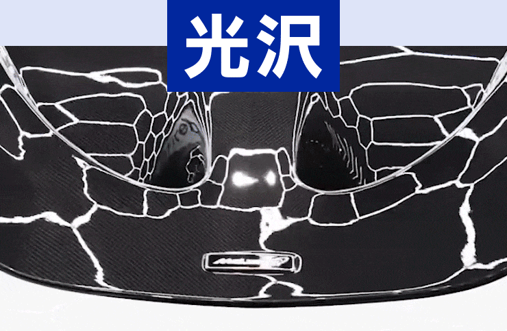 光沢